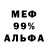 Мефедрон VHQ Jefri27