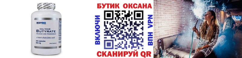 БУТИРАТ BDO 33%  блэк спрут сайт  Чехов 