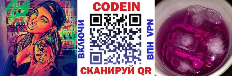 Codein Purple Drank Чехов