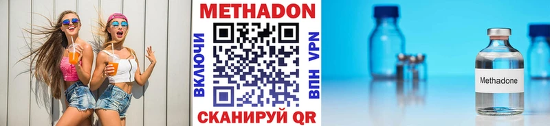 купить наркотик  Чехов  Метадон VHQ 